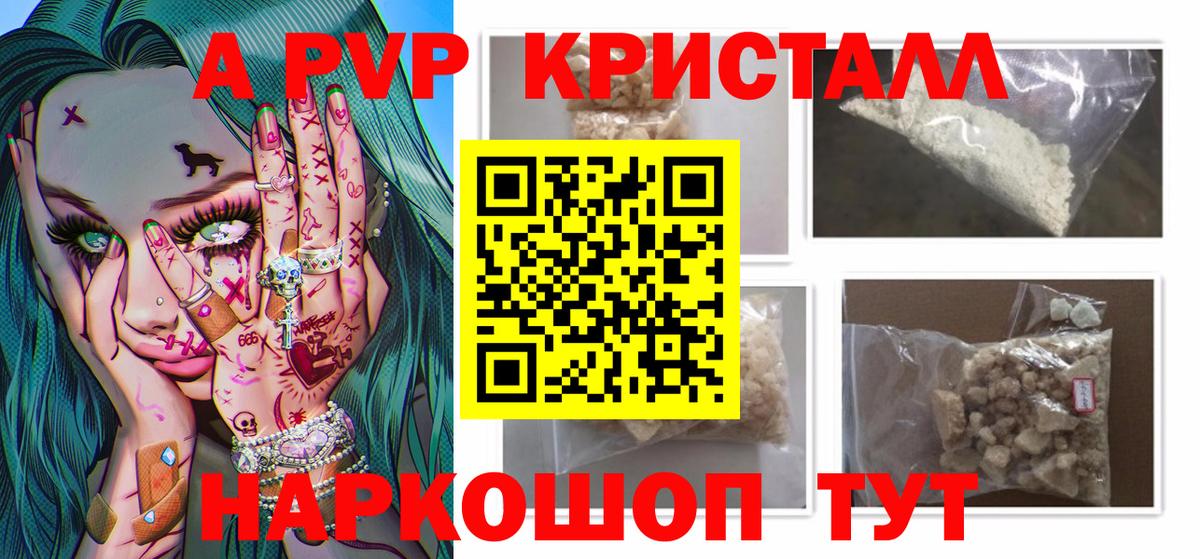 А ПВП СК  где найти наркотики  Вход с VPN  Архангельск  Alpha-PVP VHQ 