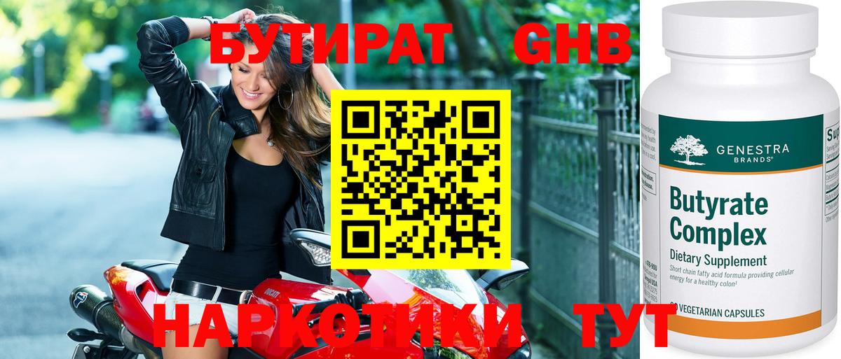 БУТИРАТ оксана  Вход с VPN  Архангельск 