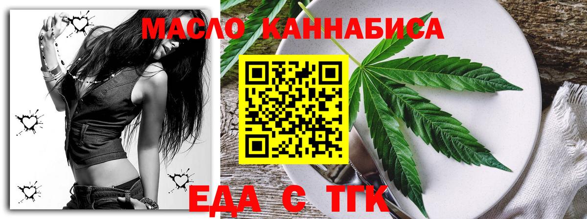 Печенье с ТГК марихуана  Вход с VPN  Архангельск 