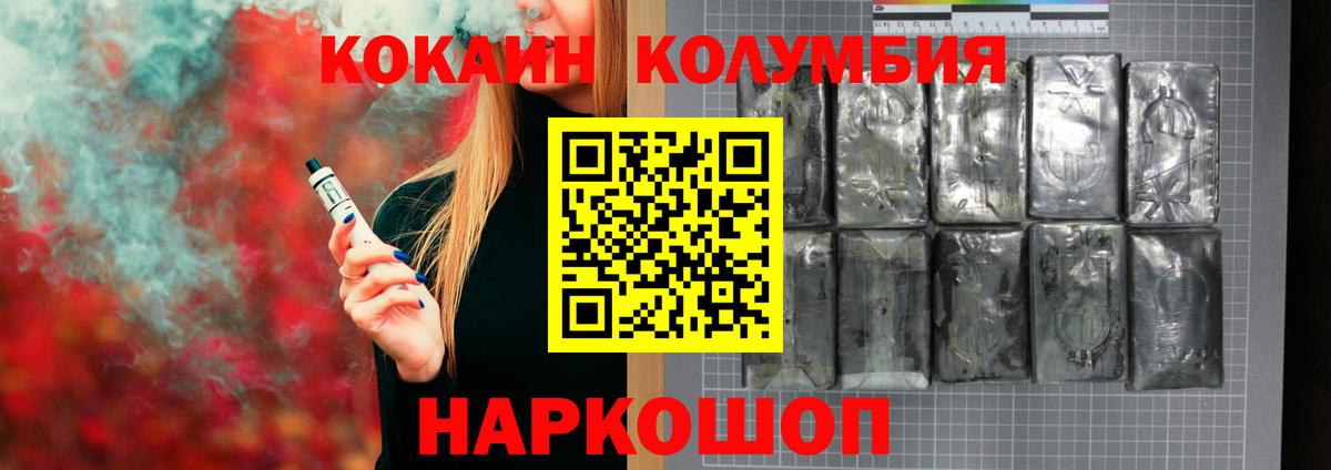 сколько стоит  КОКАИН FishScale  КОКАИН Columbia  Вход с VPN  Архангельск 