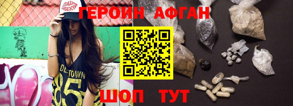 ГЕРОИН VHQ Архангельск