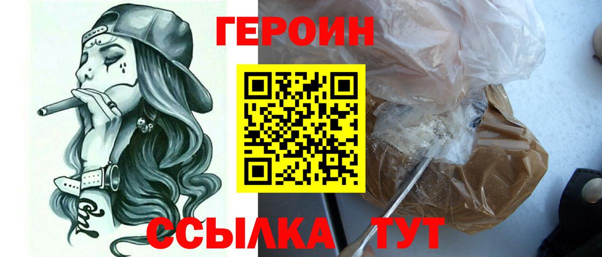 Архангельск  ГЕРОИН афганец  Вход с VPN 