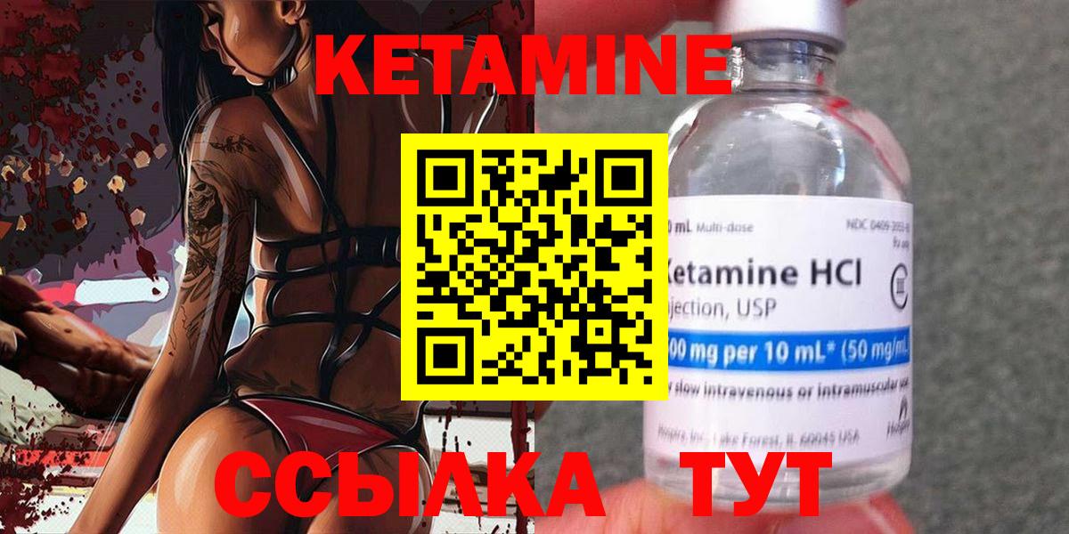 Архангельск  Кетамин ketamine  Вход с VPN  Кетамин ketamine 