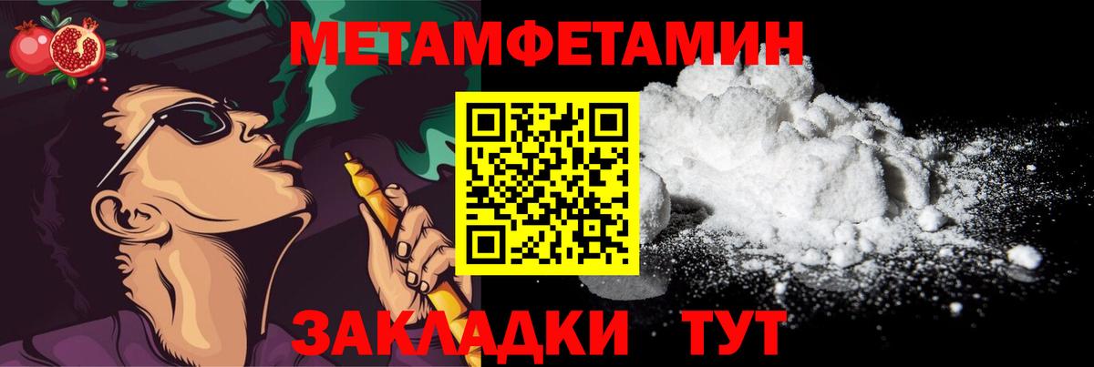 Архангельск  Метамфетамин кристалл  Метамфетамин кристалл  Вход с VPN 