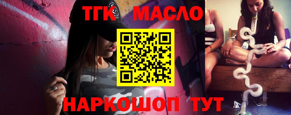 ТГК гашишное масло  Вход с VPN  Архангельск  Дистиллят ТГК вейп с тгк 