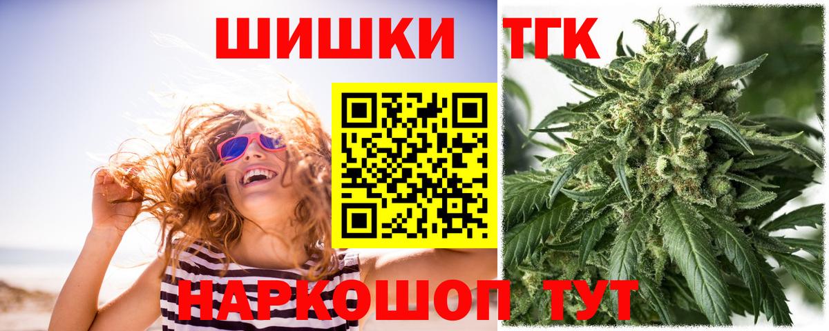 Шишки марихуана THC 21% Архангельск
